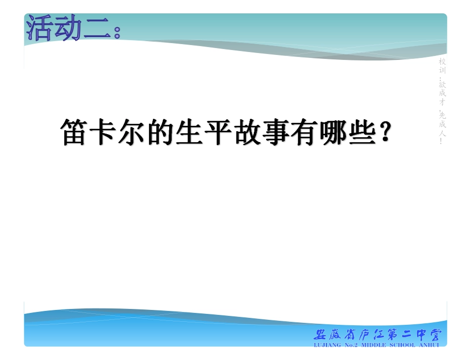 阅读与思考笛卡儿与解析几何_第3页