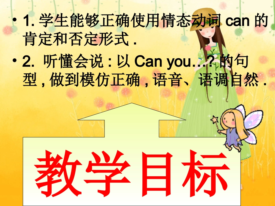 Unit2-Ability-PartB课件1_第2页