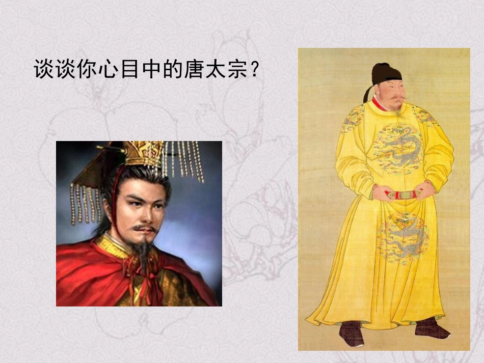 谏太宗十思疏_第2页