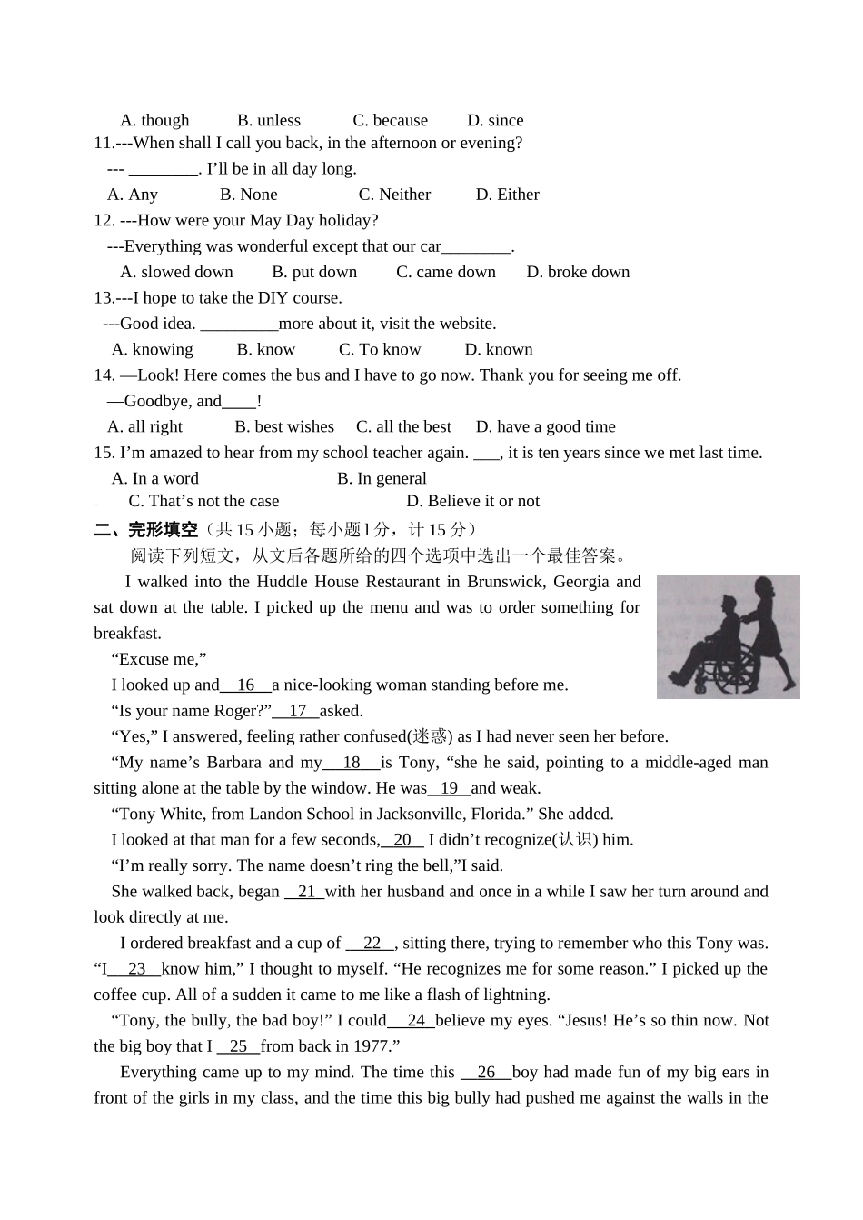 扬州市2015年中考二模英语试题及答案_第2页