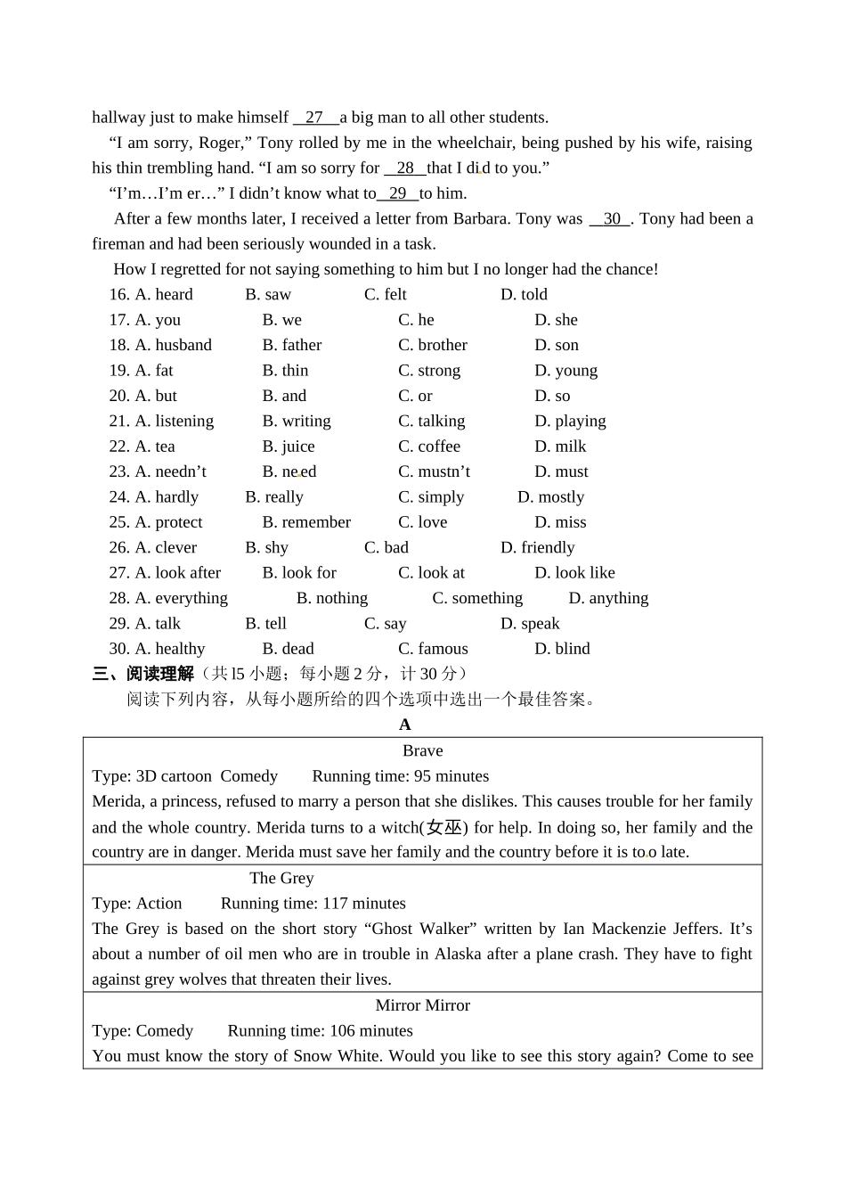 扬州市2015年中考二模英语试题及答案_第3页