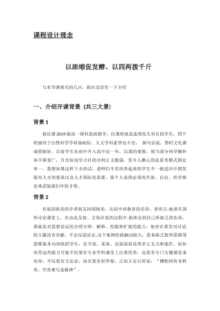 2-学会科学思维