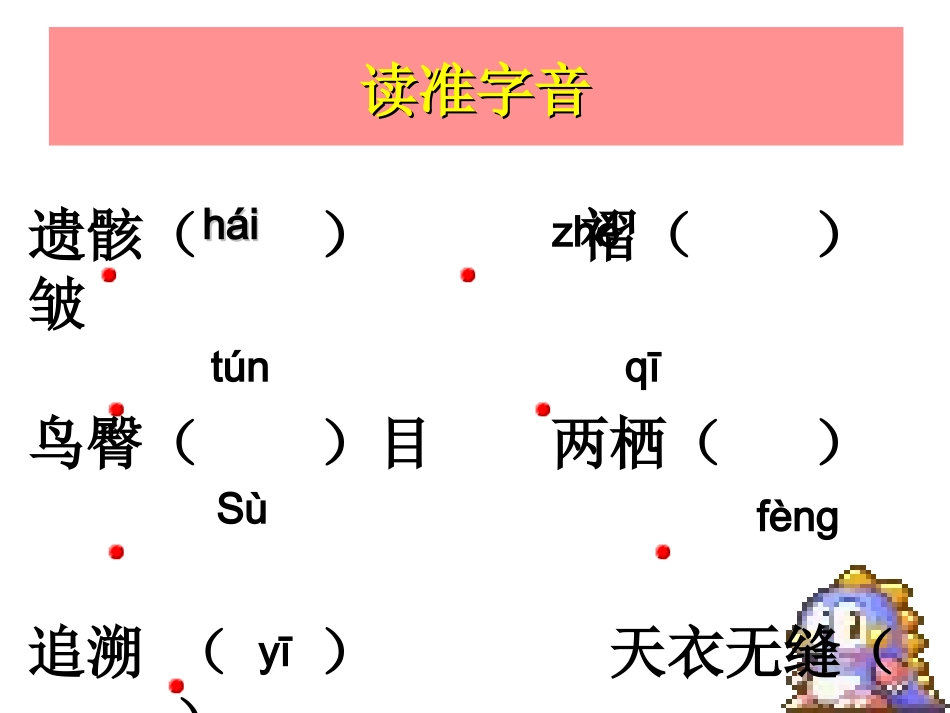 18阿西莫夫短文两篇课件_第3页