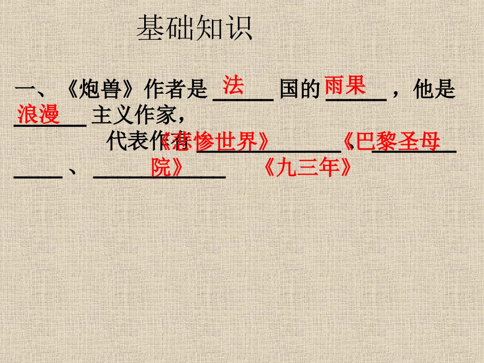 炮兽-(6)_第2页