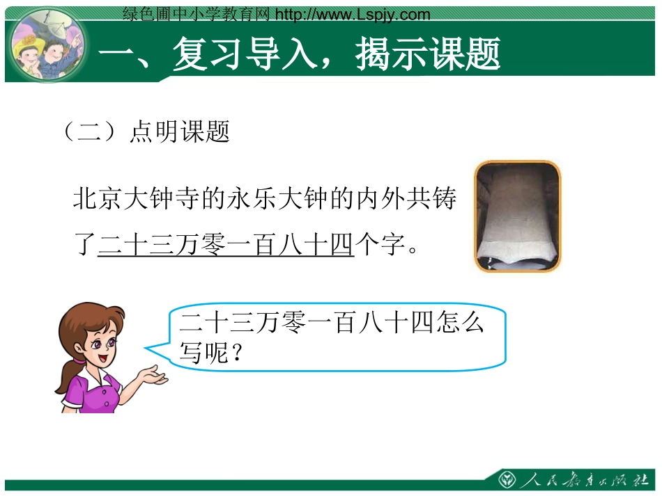人口普查2(写法)_第2页