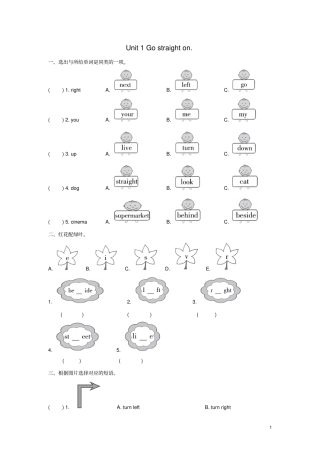 四年级英语上册module1unit1gostraighton练习外研版三起