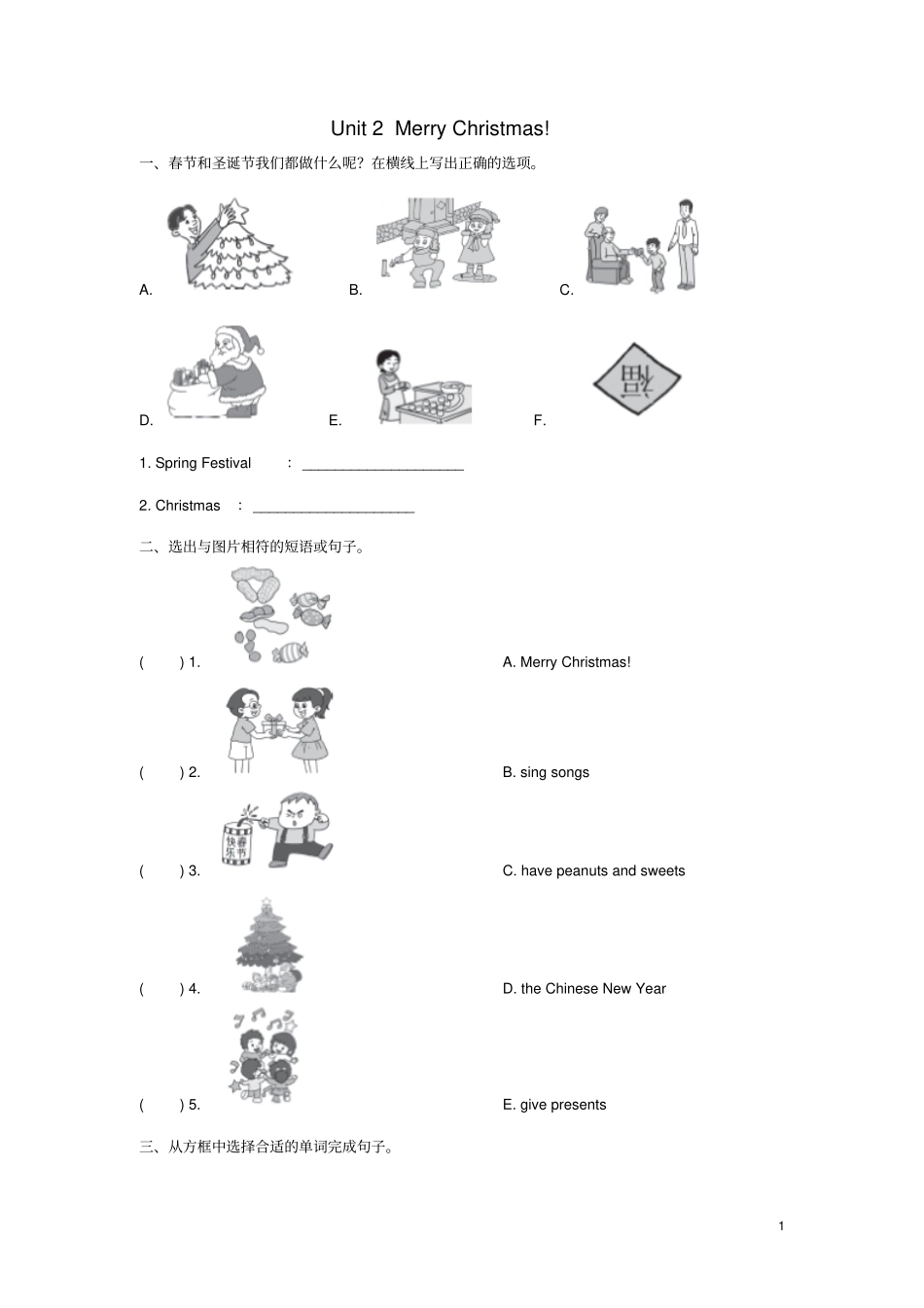 四年级英语上册module10unit2merrychristmas!练习外研版三起_第1页
