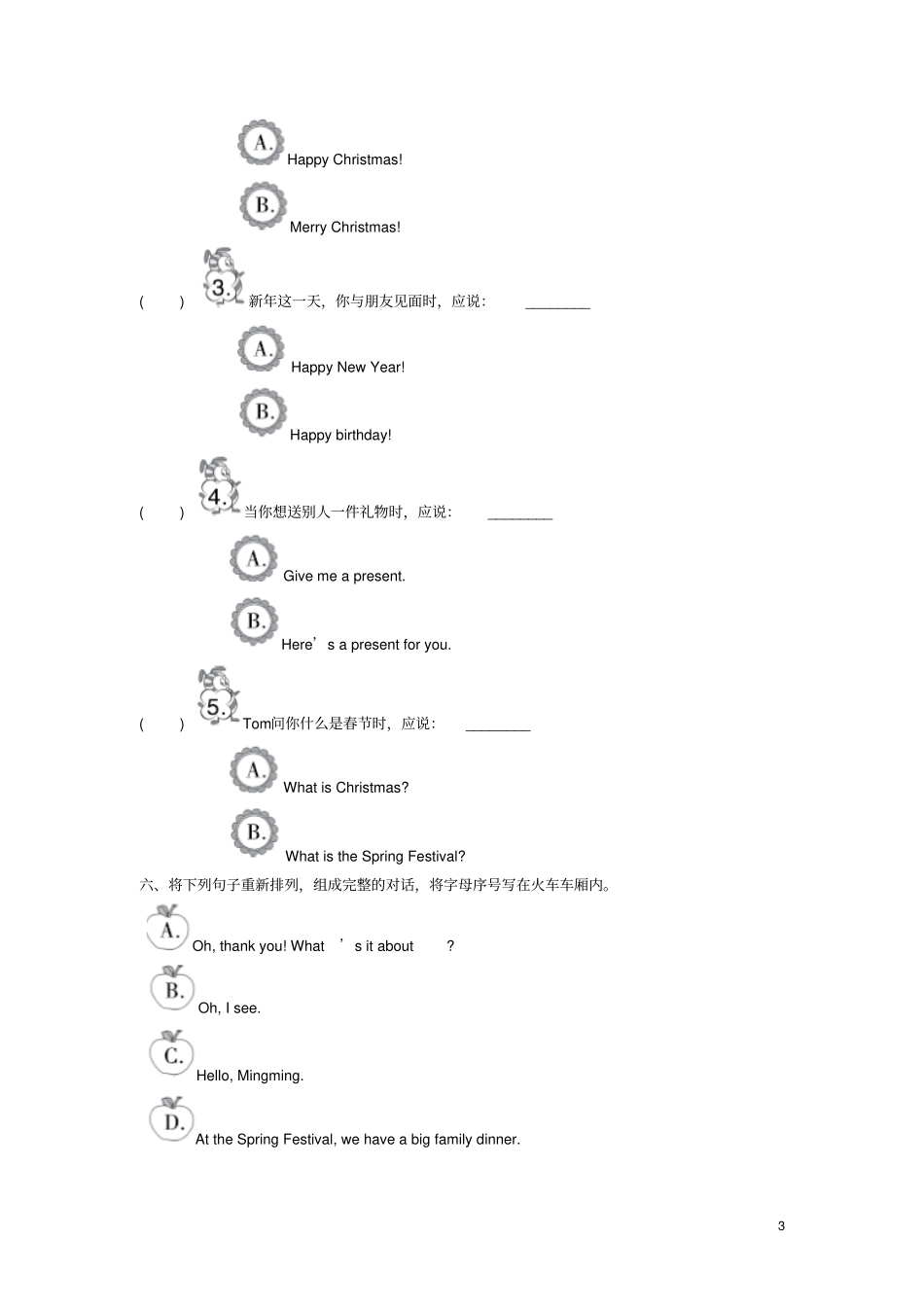 四年级英语上册module10unit2merrychristmas!练习外研版三起_第3页