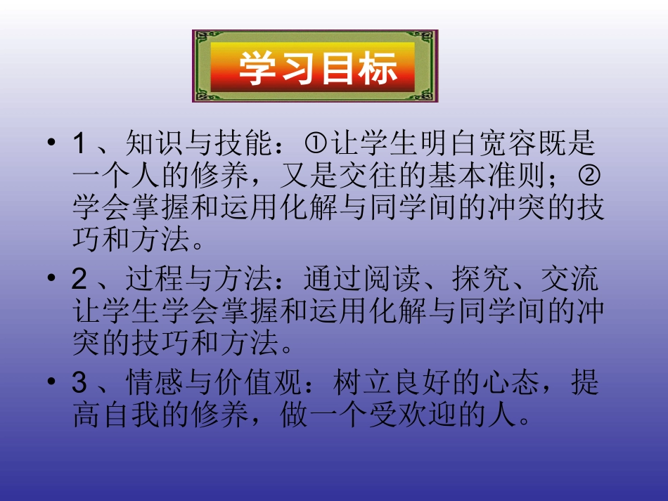 政治八年级下“我们的智慧”课件_第2页