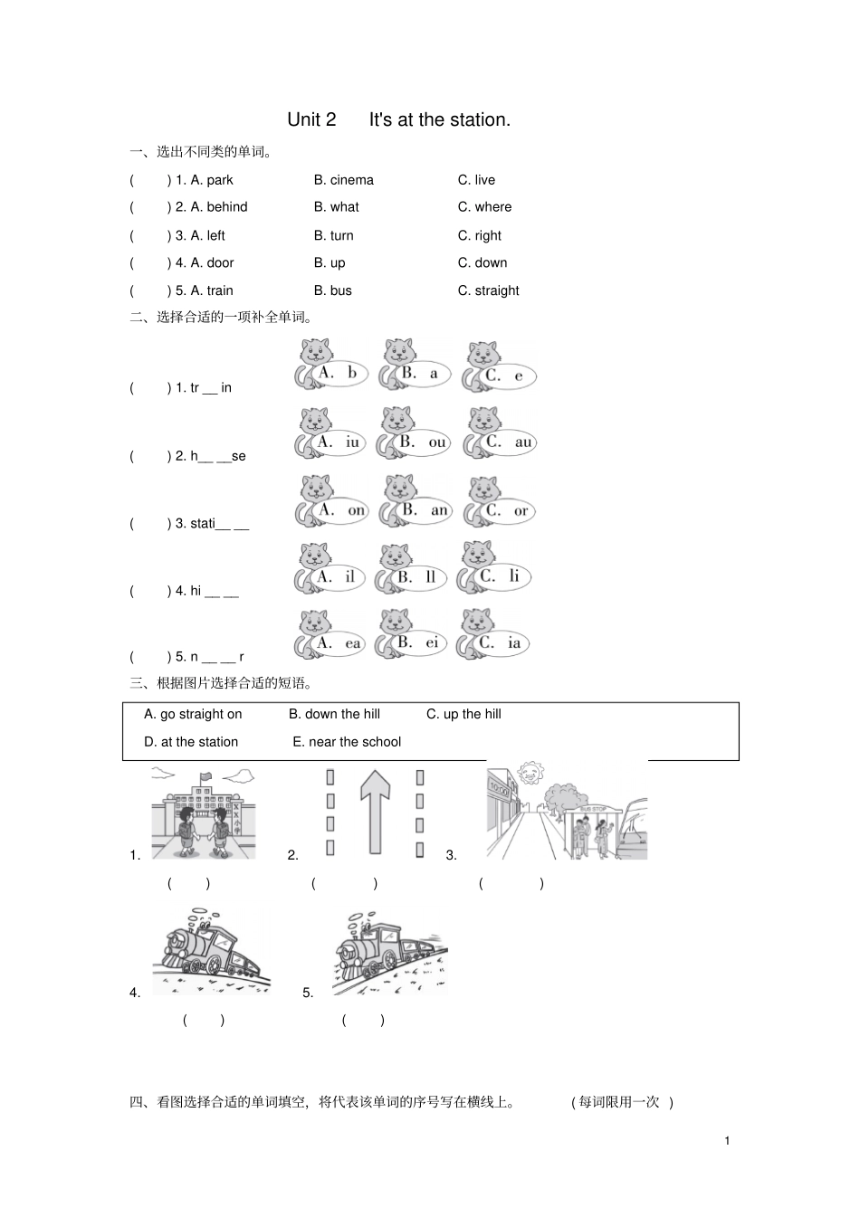 四年级英语上册module1unit2itx27satthestation练习外研版三起_第1页