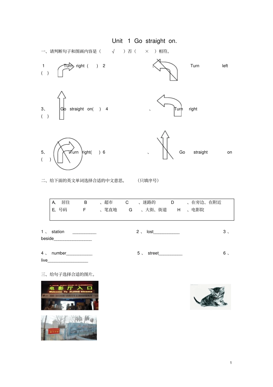 四年级英语上册Module1Unit1Gostraighton练习题外研版三起_第1页