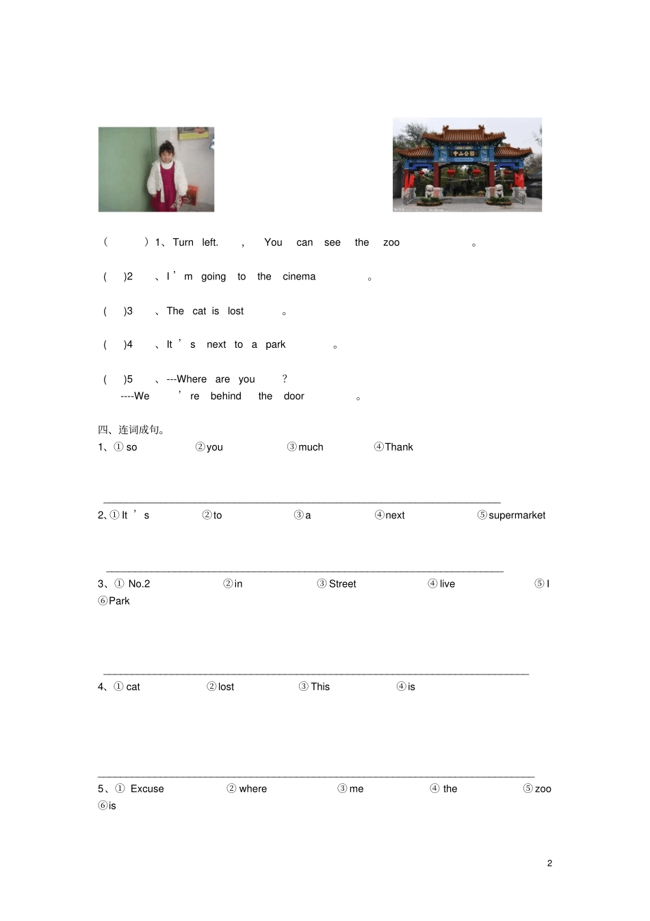 四年级英语上册Module1Unit1Gostraighton练习题外研版三起_第2页