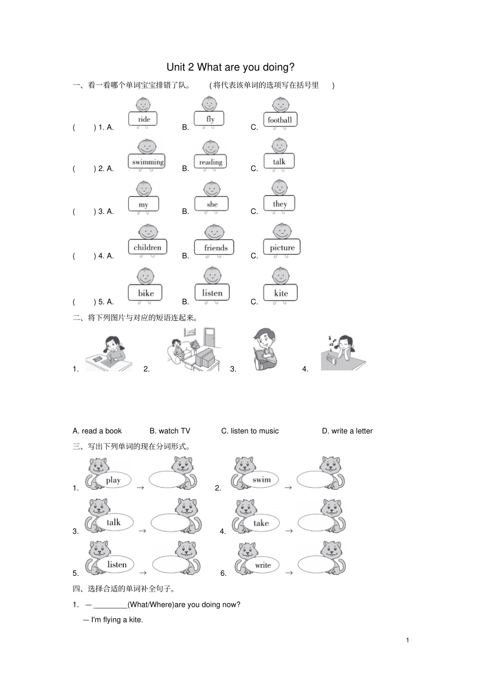 四年级英语上册module2unit2whatareyoudoing练习外研版三起_第1页