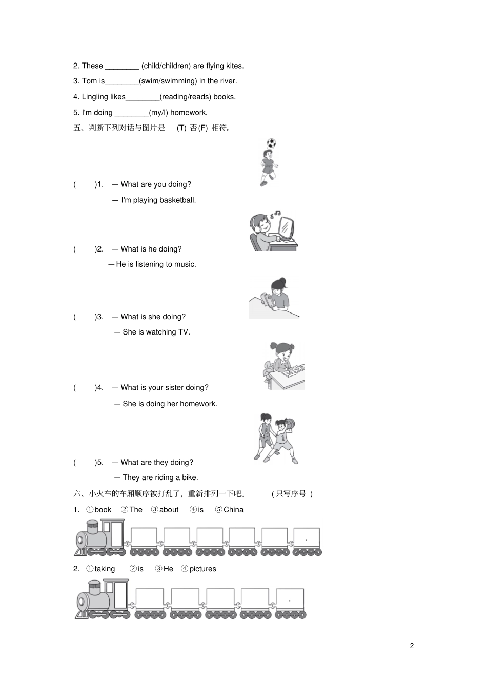 四年级英语上册module2unit2whatareyoudoing练习外研版三起_第2页