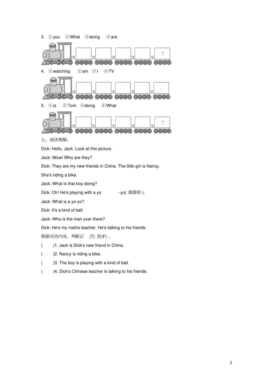 四年级英语上册module2unit2whatareyoudoing练习外研版三起_第3页