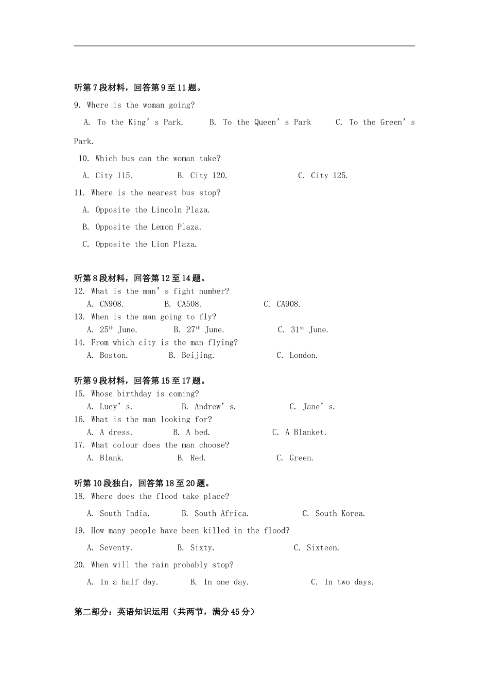 海南省2012-2013学年高二英语12月月考试题-新人教版_第2页