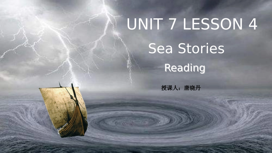 Lesson4SeaStories_第1页