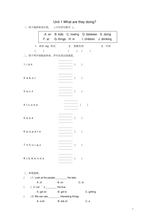 四年级英语上册module3unit1whataretheydoing练习外研版三起