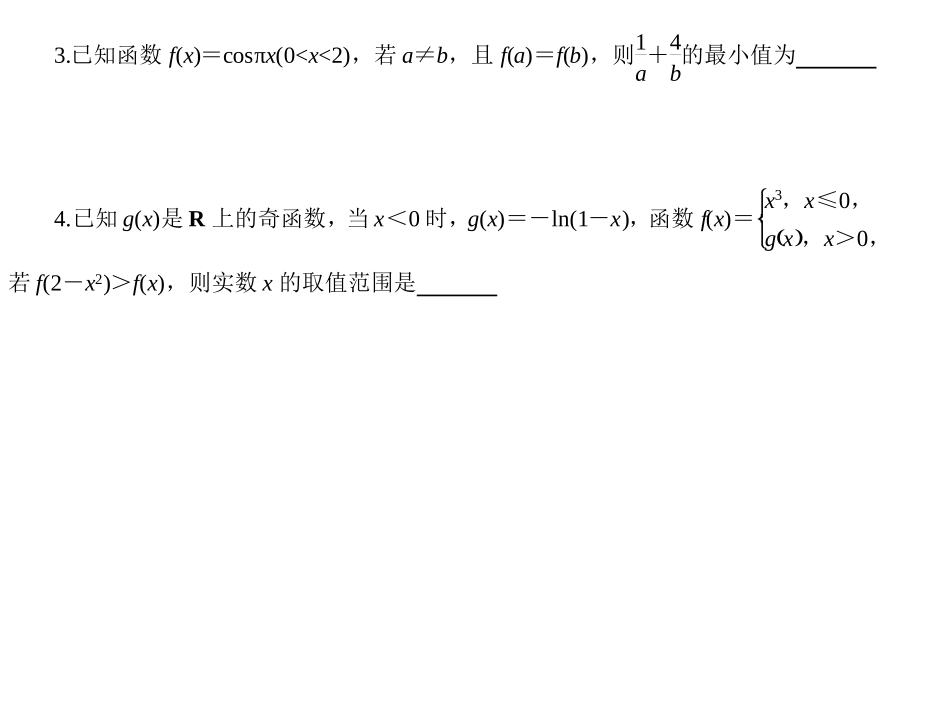 3.4.1函数与方程_第3页