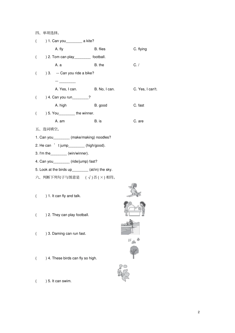 四年级英语上册module5unit1canyourunfast练习外研版三起_第2页