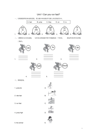 四年级英语上册module5unit1canyourunfast练习外研版三起