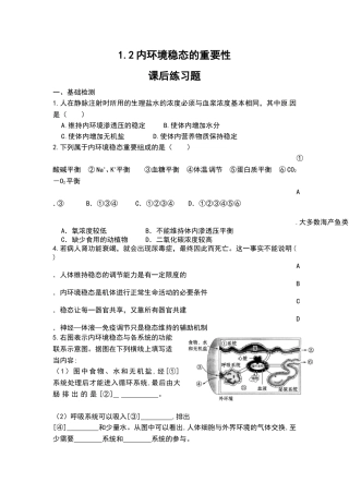 三稳态的意义