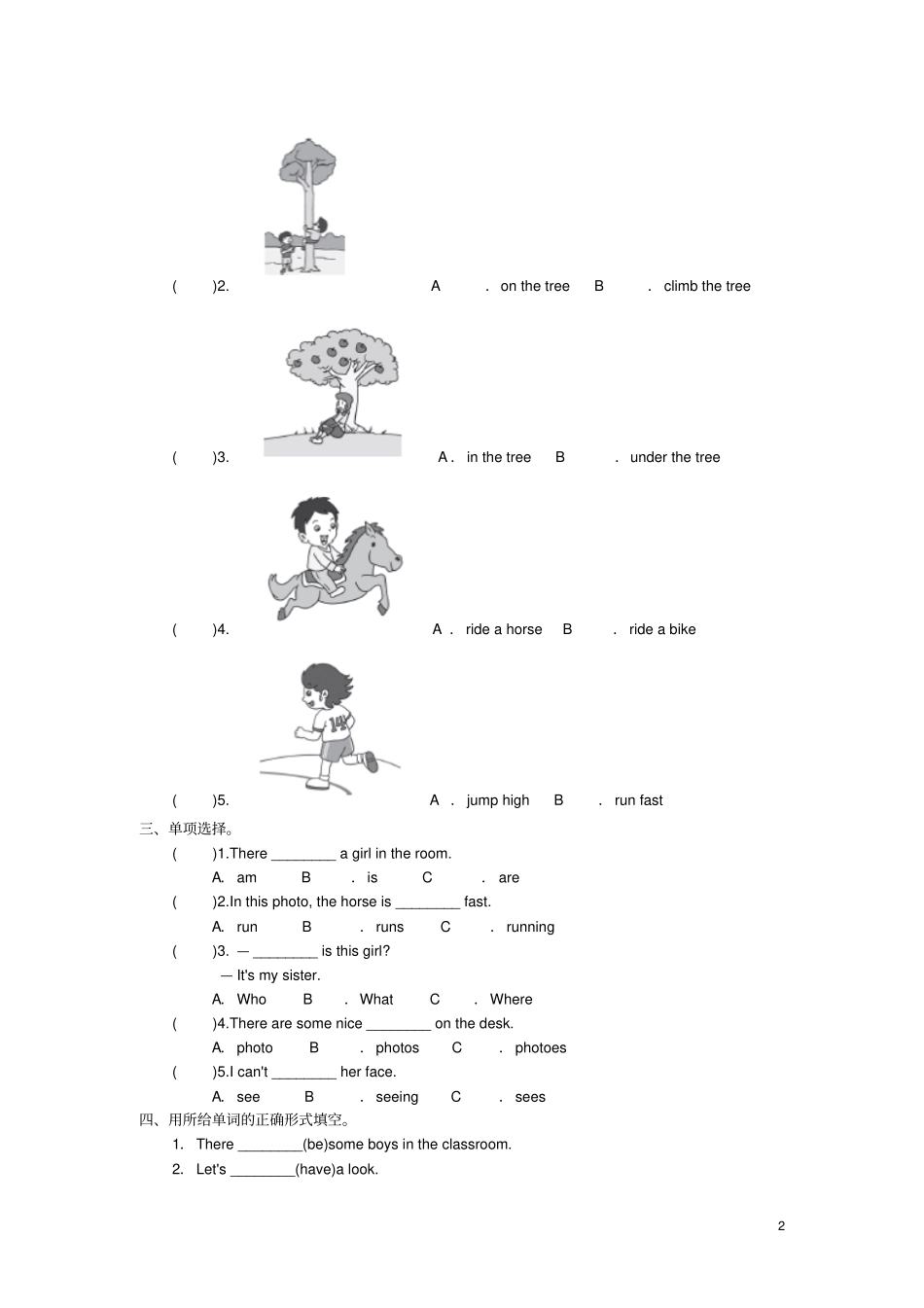 四年级英语上册module7unit1thereisahorseinthisphoto练习外研版三起_第2页