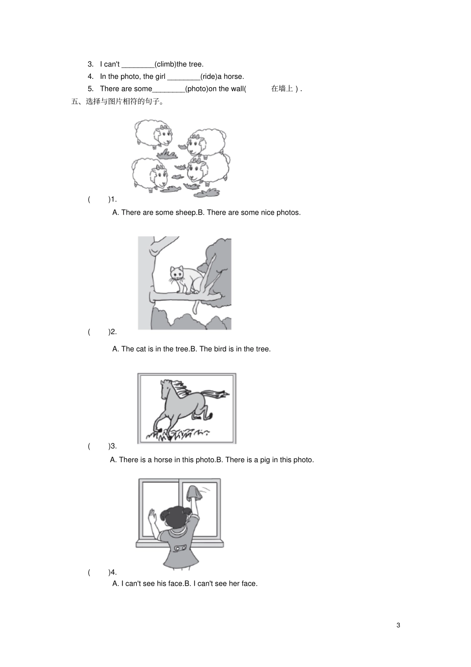 四年级英语上册module7unit1thereisahorseinthisphoto练习外研版三起_第3页