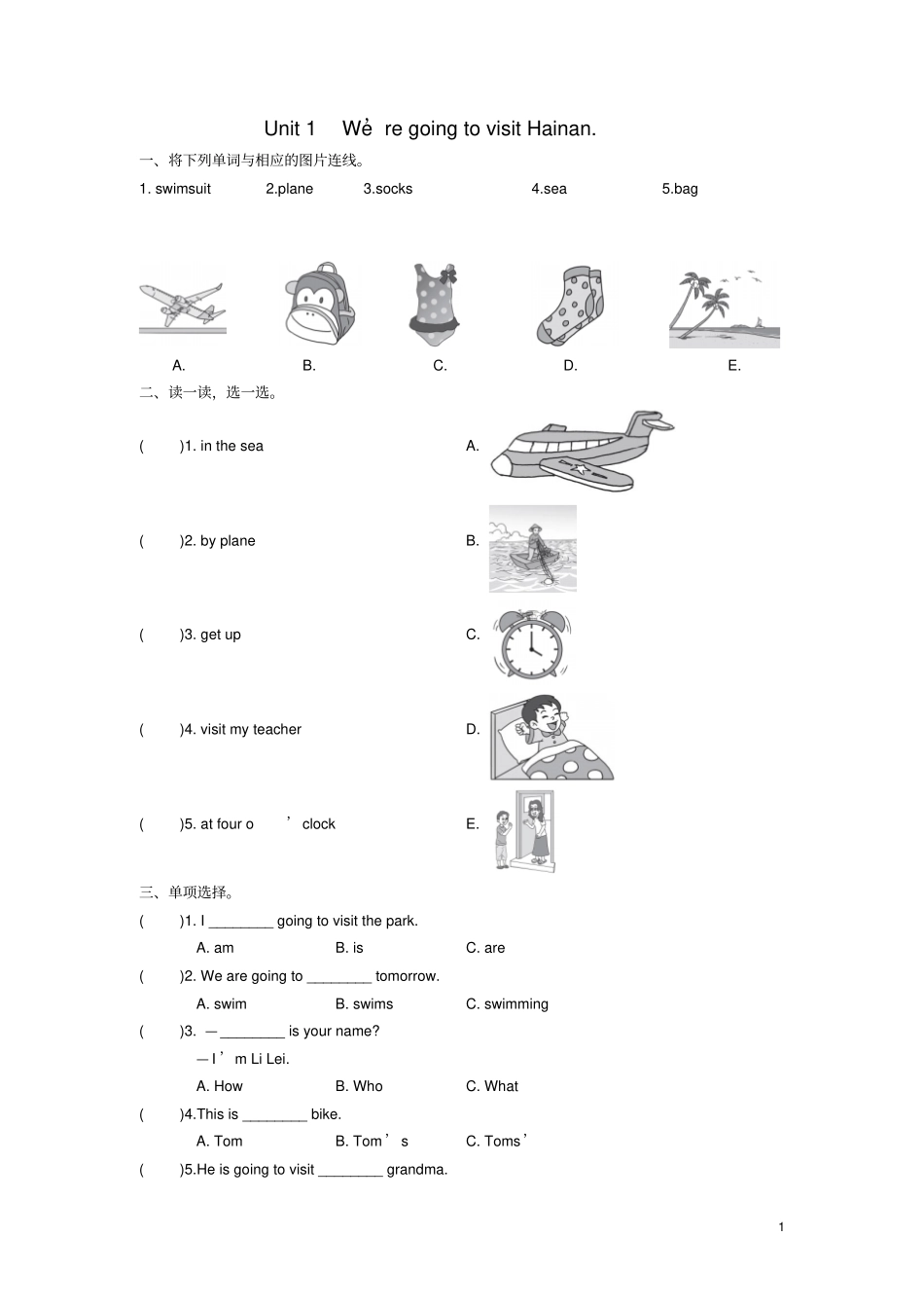 四年级英语上册module8unit1we’regoingtovisithainan练习外研版三起_第1页