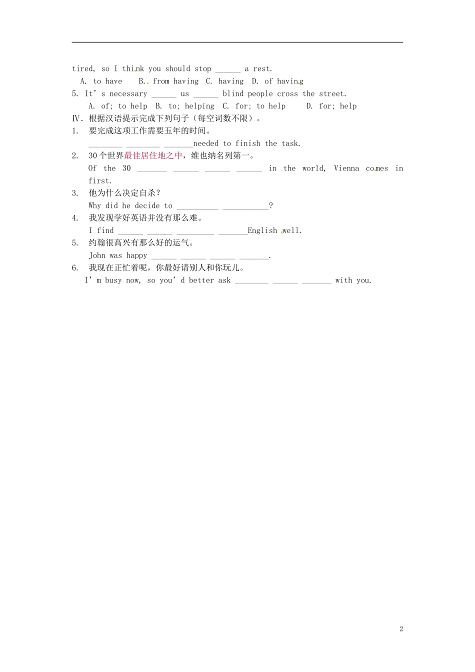 内蒙古鄂尔多斯市达拉特旗第十一中学九年级英语全册《Unit1-I-was-pleased-to-see-it》重难点讲解-人教新目_第2页