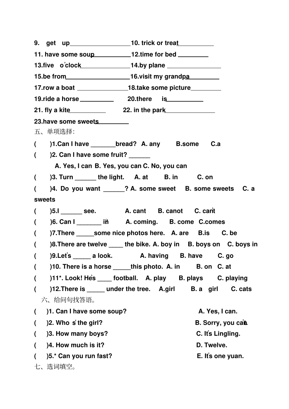 四年级英语上册Module7模块测试题_外研社三起_第2页