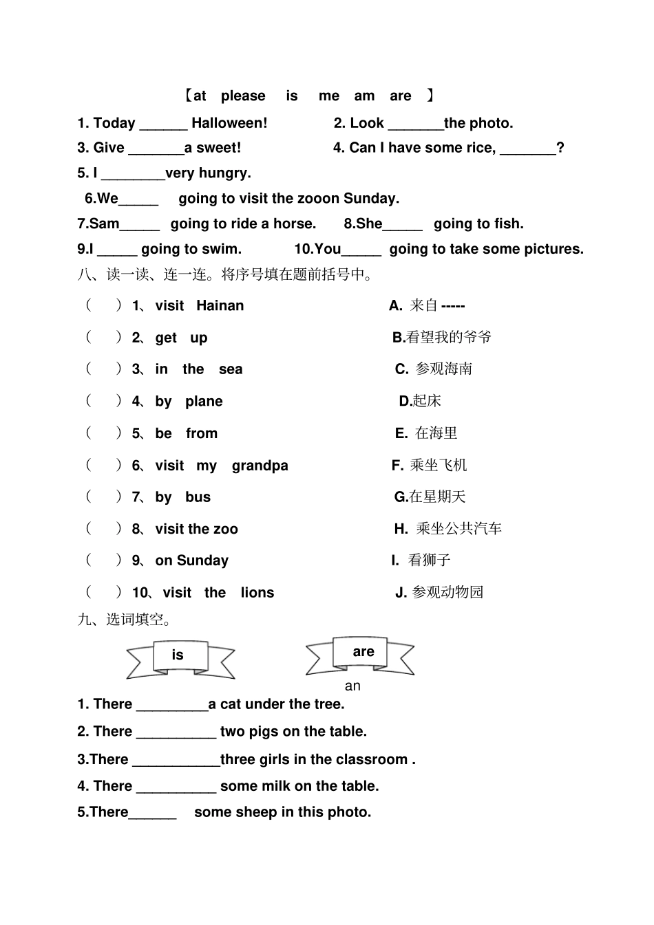 四年级英语上册Module7模块测试题_外研社三起_第3页