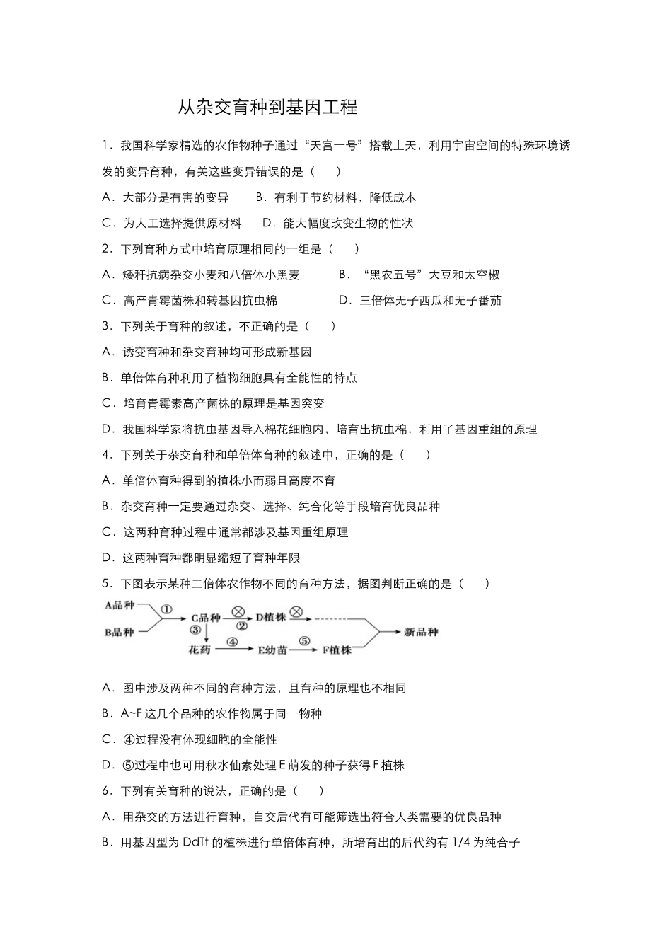 全章复习与测试_第1页