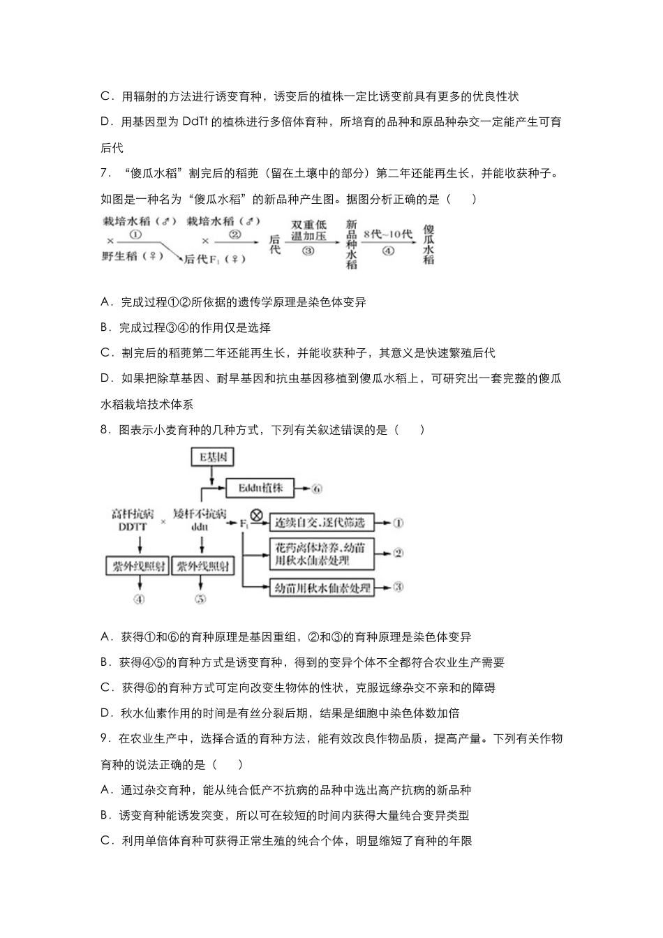 全章复习与测试_第2页