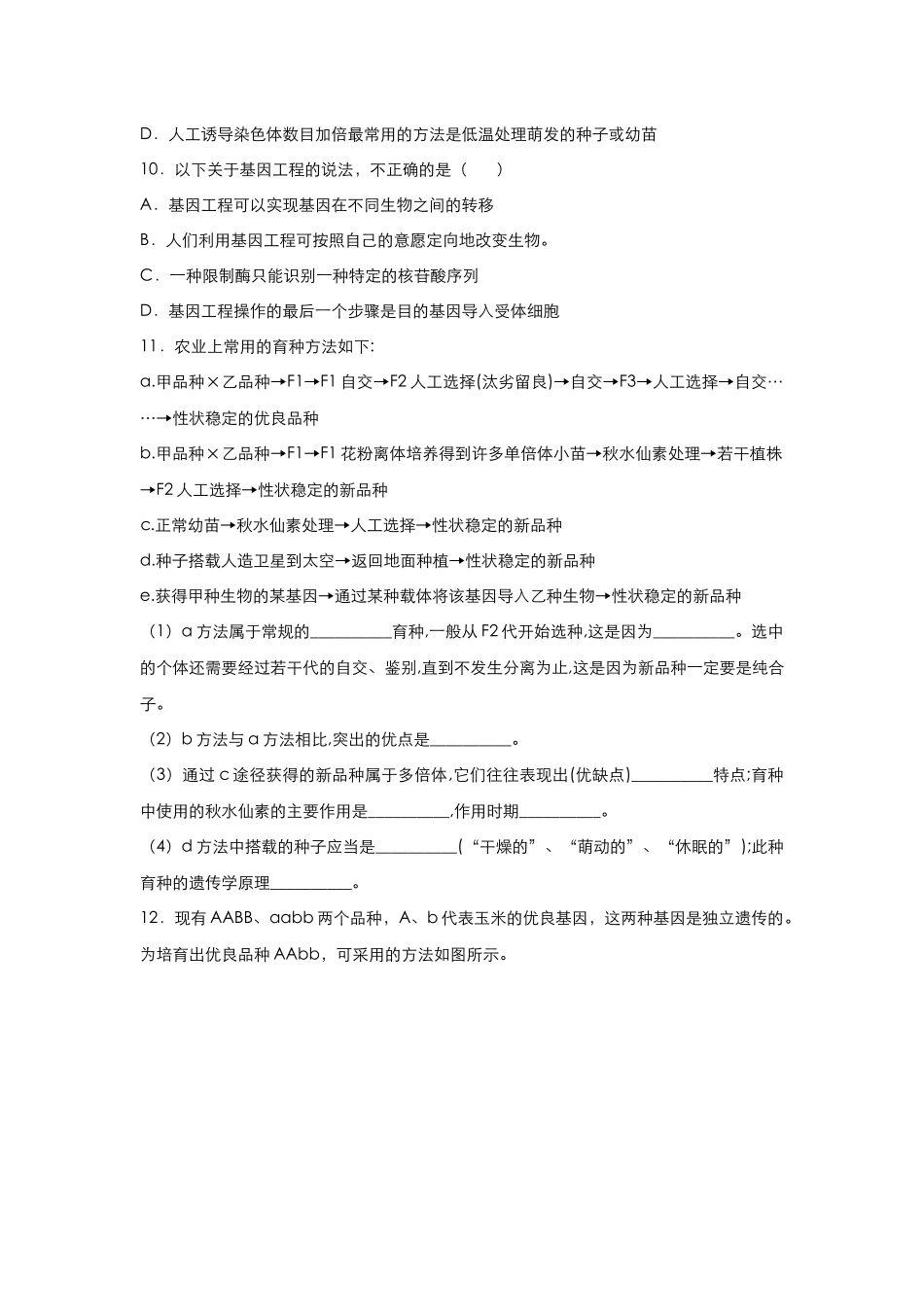 全章复习与测试_第3页