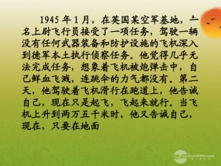 七年级语文上册《走一步-再走一步》课件63-人教新课标版