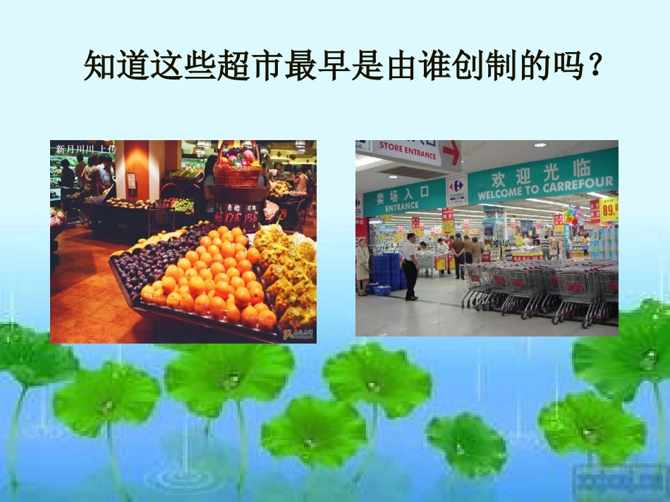 29--炎帝创市_第1页