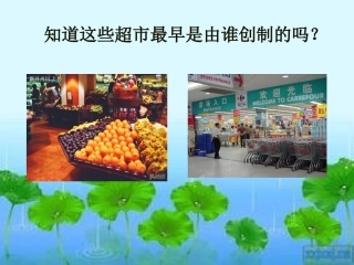 29--炎帝创市