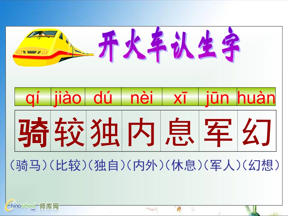 远行靠什么1_第2页