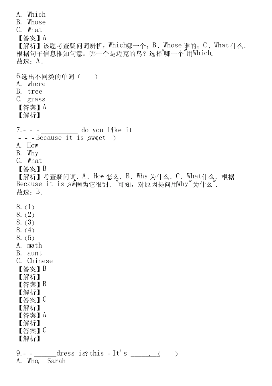 2023-2024学年江苏新人教版(一起)四年级上英语单元测试(真题及答案)_第2页