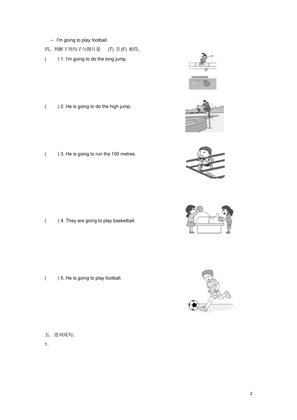 四年级英语上册module9unit2i’mgoingtodothehighjump练习外研版三起_第2页