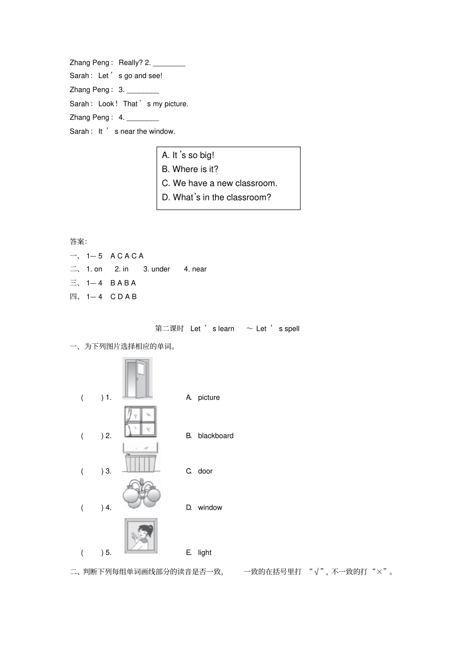 四年级英语上册Unit1MyclassroomPartA同步练习人教PEP版_第2页
