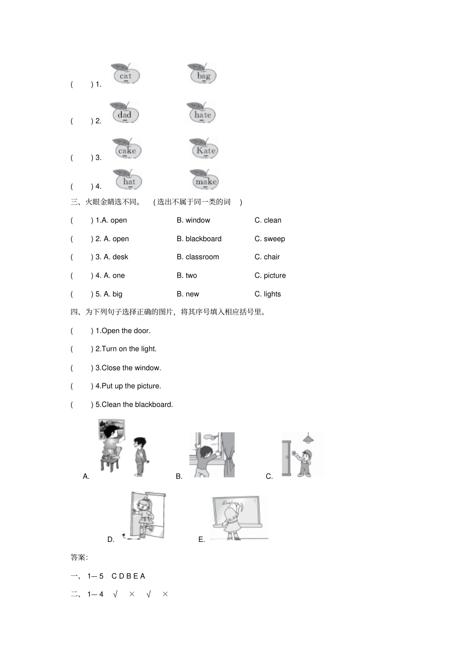 四年级英语上册Unit1MyclassroomPartA同步练习人教PEP版_第3页