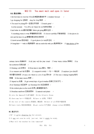 山东省高密市八年级英语-Module-12《unit1You-must-wait-and-open-it-later》学案(无答案)