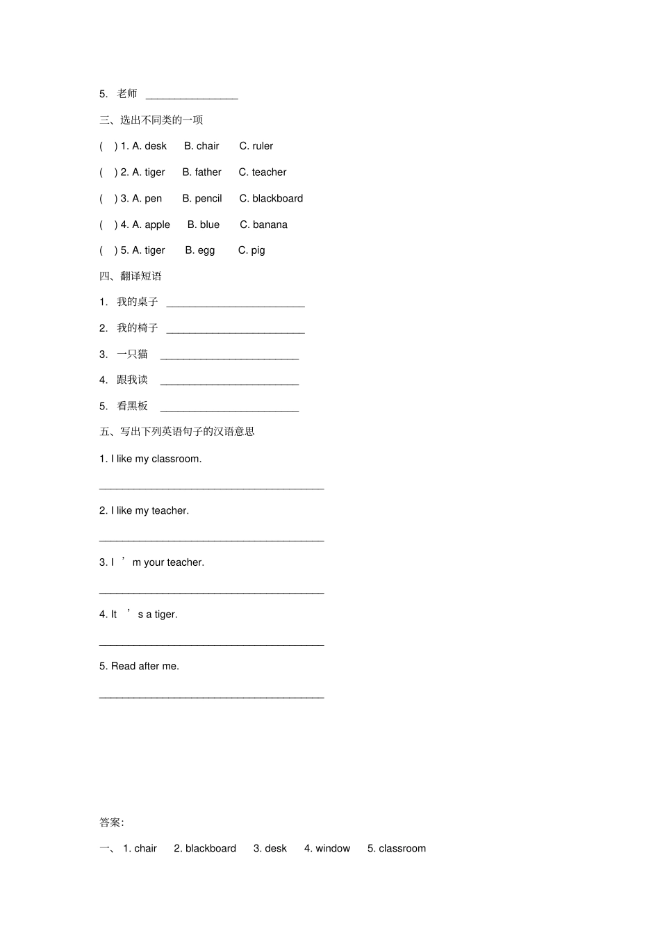 四年级英语上册Unit1OurClassroomPartB同步练习1闽教版三起_第2页