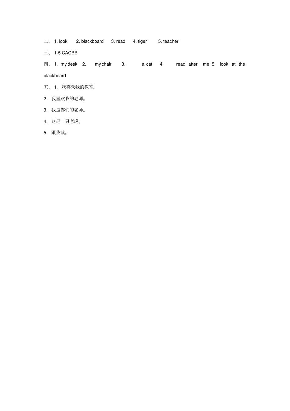四年级英语上册Unit1OurClassroomPartB同步练习1闽教版三起_第3页
