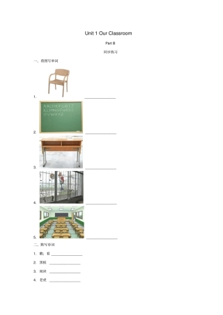 四年级英语上册Unit1OurClassroomPartB同步练习1闽教版三起
