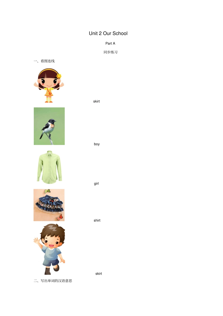 四年级英语上册Unit2OurSchoolPartA同步练习2闽教版三起_第1页