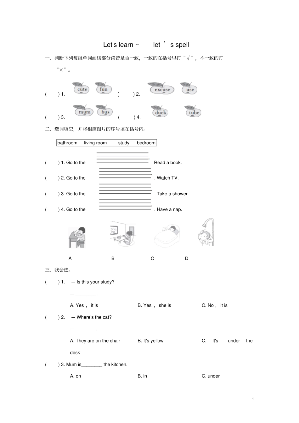 四年级英语上册Unit4MyhomePALet’slearn课后作业人教pep_第1页