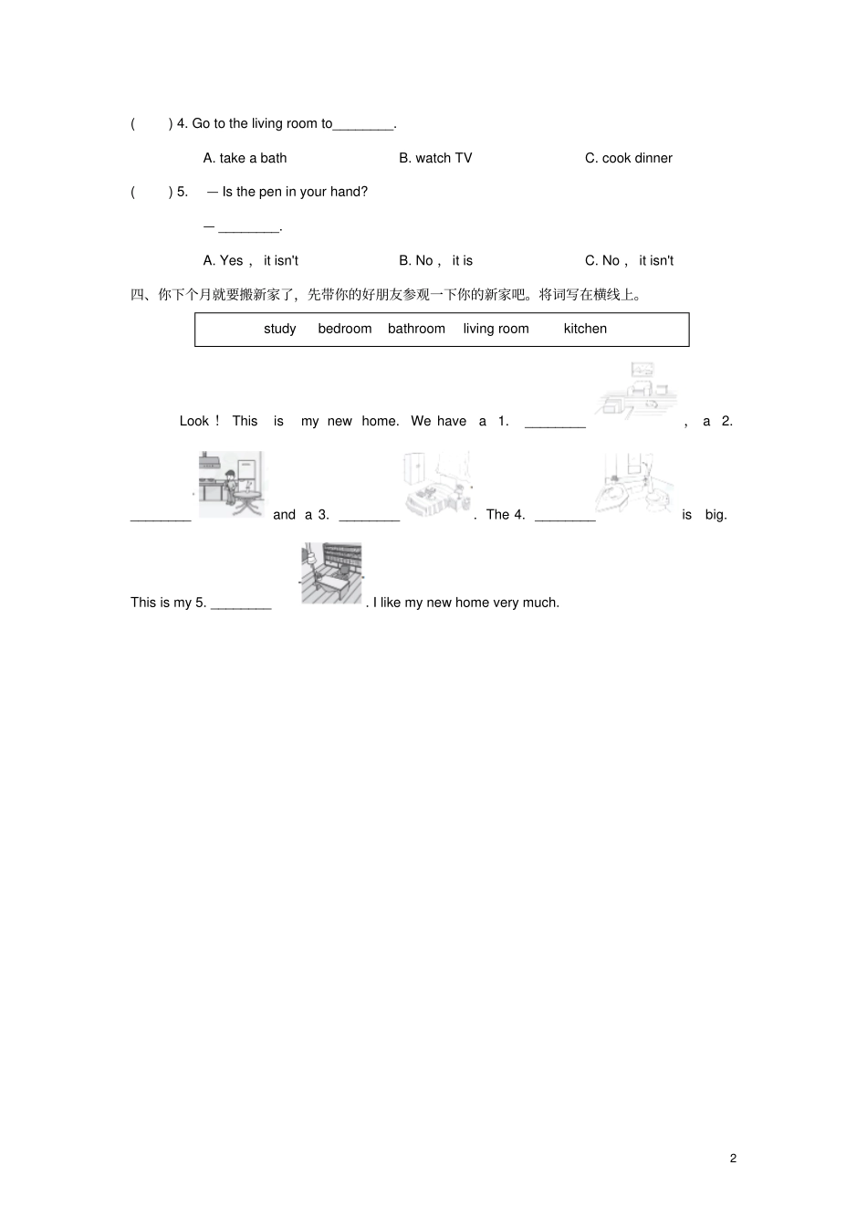 四年级英语上册Unit4MyhomePALet’slearn课后作业人教pep_第2页